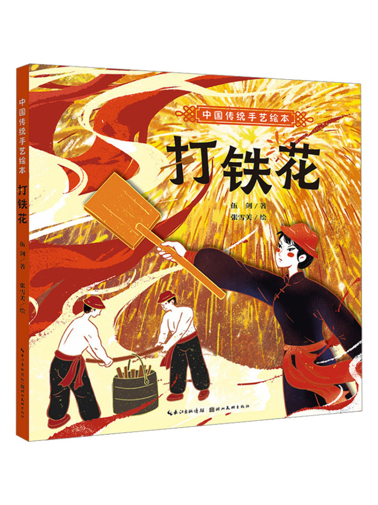 Art Craft Books - Book-Winshare: Illustriertes Buch über traditionelles chinesisches