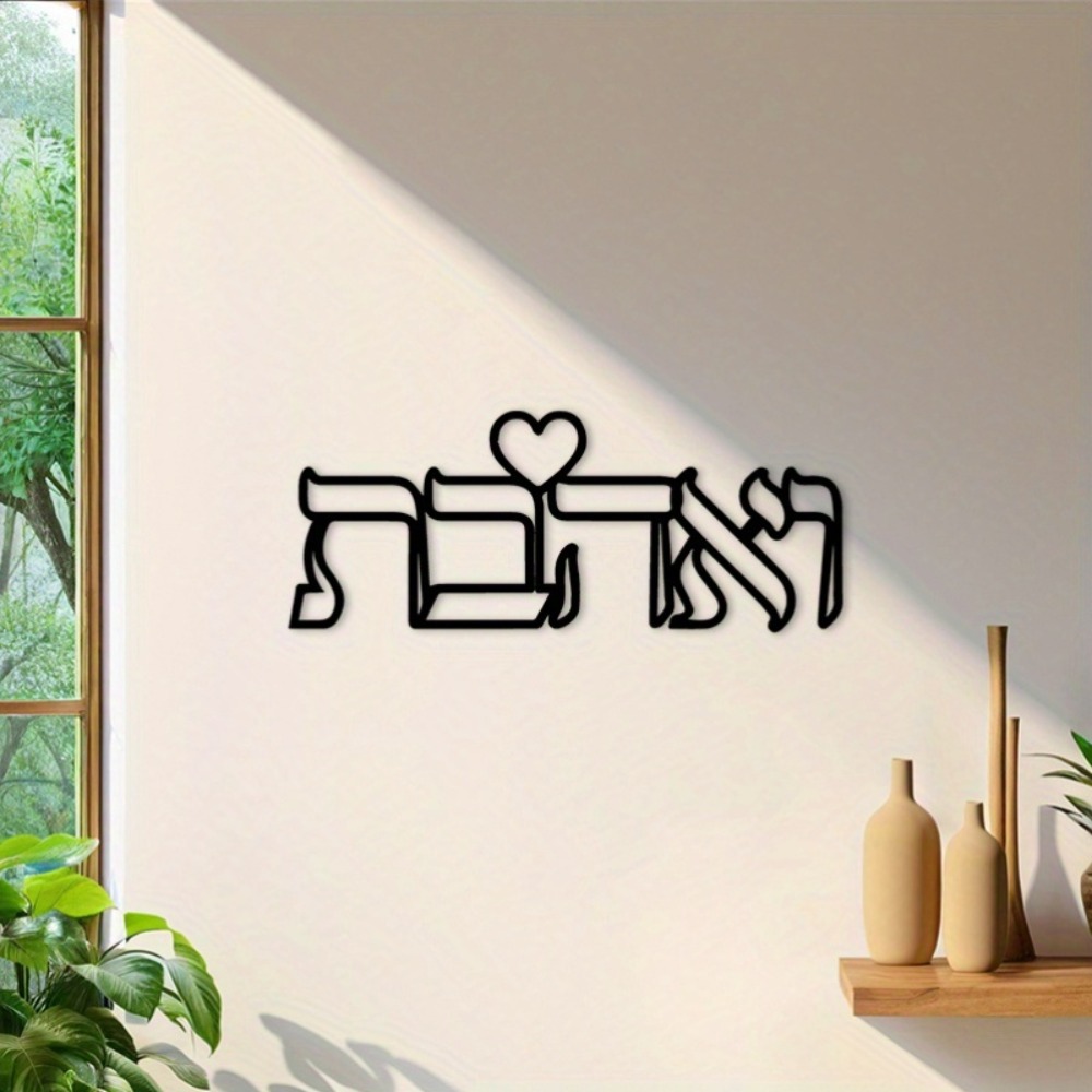 CIFBUY Eisen-Wandkunst Hebräis – Art & Craft Activities For Toddlers Bewertung und Preis