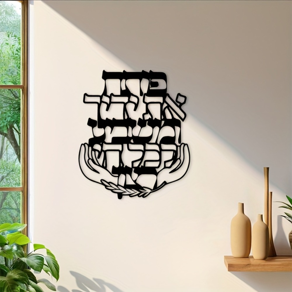 CIFBUY Eisen-Wandkunst Hebräis – Art & Craft Activities For Toddlers Bewertung und Preis