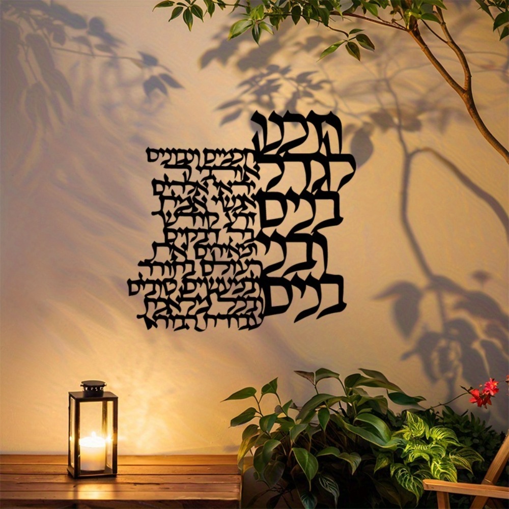 CIFBUY Metall-Wandkunst Hebräi – Art Craft Usa Bewertung und Preis