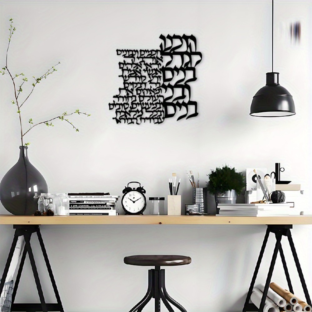CIFBUY Metall-Wandkunst Hebräi – Art Craft Usa Bewertung und Preis